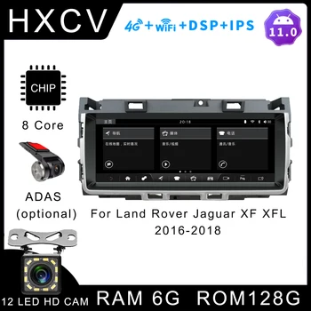 Умное автомобильное радио Android для Land Rover Jaguar XF XFL 2016-2018 GPS-навигатор для автомобиля, 4G автомобильное радио с Bluetooth DAB + Carplay