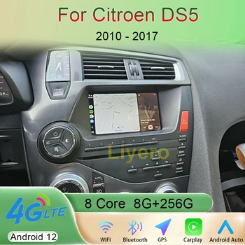 Liyero Auto Android 12 Для Citroen DS5 2010-2017 Автомобильный Радио Стерео Мультимедийный Плеер GPS Навигация Видео Carplay WiFi 4G DSP